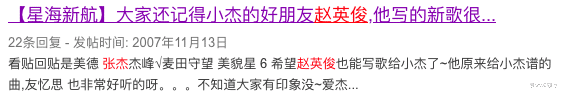 赵英俊|张杰赵英俊相识于微时，重逢于山巅，本以为是再续，没想到是诀别