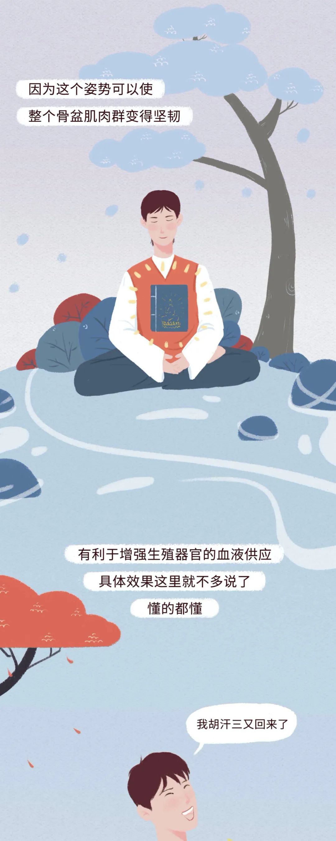 通便|有项运动风靡，经常做的男人能有多强？