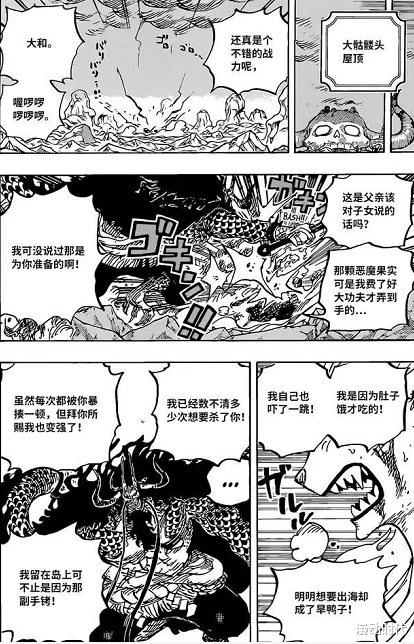 弗兰奇|海贼王1019话：直升角龙对决弗兰奇，路飞吃肉，大和幻兽种爆发！