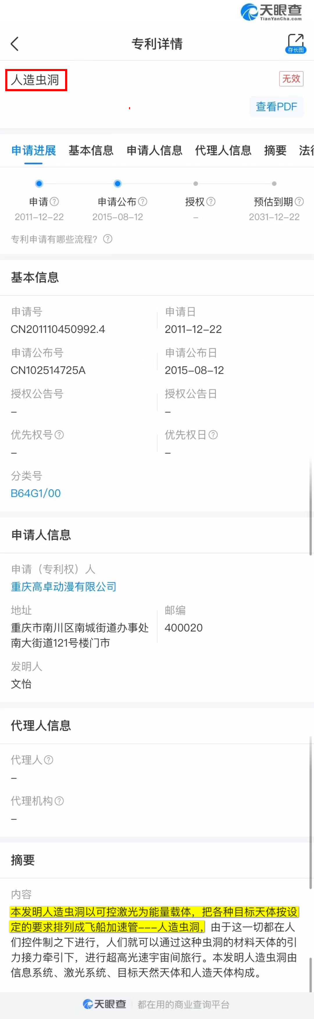 二次元对宇宙的执念有多深?