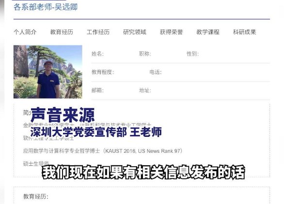 连锁反应|震旦学院事件引发连锁反应，一大学老师断章取义，高材生毅然举报