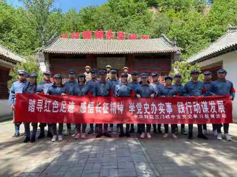 星耀见闻 中华联合财产保险弘扬革命精神传承红色基因汲取红色力量践行使命