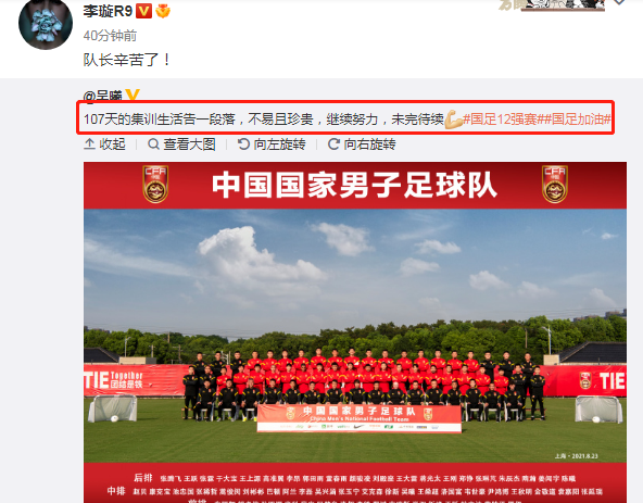 李鐵|李鐵正式發(fā)聲，吳曦也發(fā)文！前國足翻譯：李鐵不是壞人，應(yīng)該帶隊打12強賽