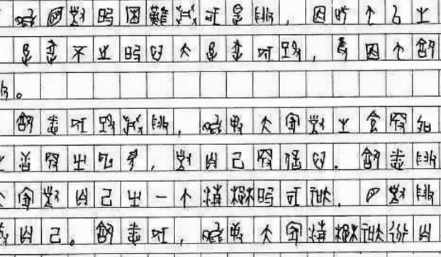 安妈育儿日|中传校花晒学习笔记，躲过了奶酪体、鲸落体，却没躲过“冯琳体”