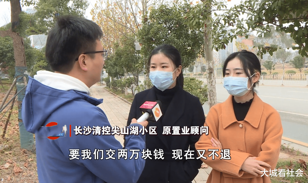 银行|连员工都坑？湖南一售楼部让员工当托，收了2万定金半年都没退