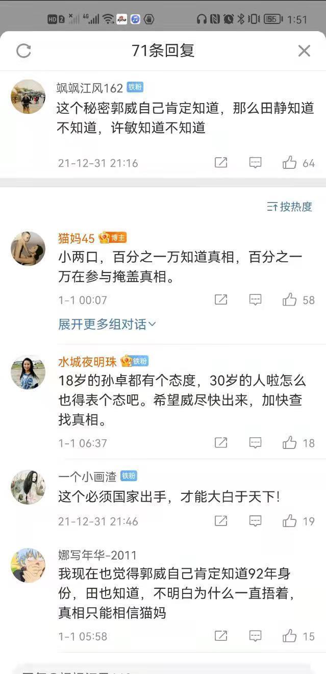 许敏|许敏支持猫妈，揭露郭威假身份有利于查找真相，知情人别再隐瞒了