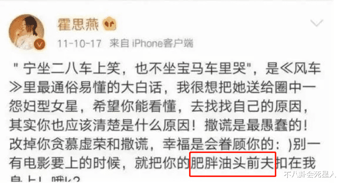 豪门|当真明星遇上假豪门,一个比一个惨,刘涛替夫还债,何静遇骗子