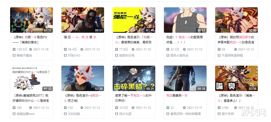 原神|怎么這么多人在《原神》里跟荒瀧一斗一起傻笑