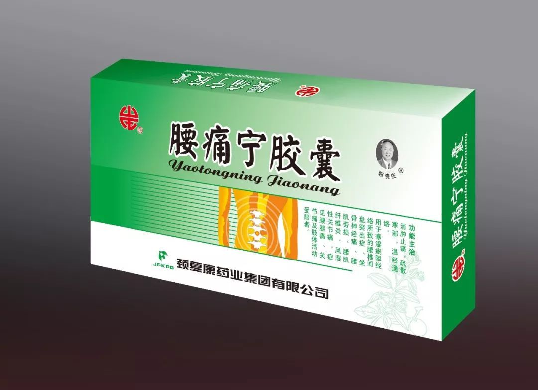 吕中医说|专治腰痛的中成药，整理在这了，附辨证方法