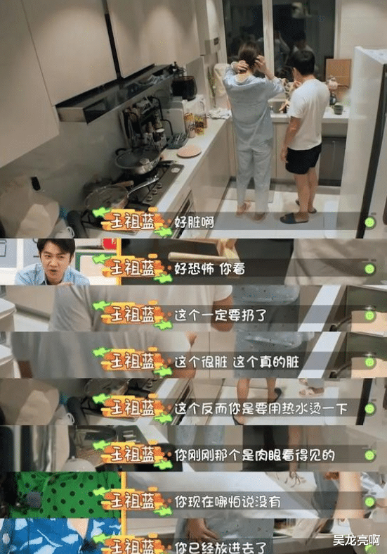 王祖蓝|王祖蓝不再遮掩，揭露婚姻真实内幕：对不起，让你们失望了