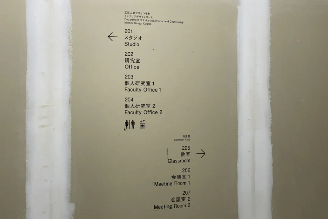 教学楼建一半“丢给学生”，边上课边DIY装修？日本知名艺术高校“骚操作”！网友直呼好家伙…