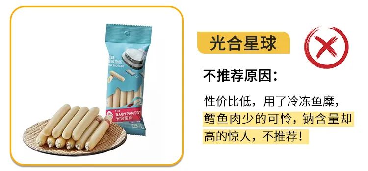 宝宝辅食微课堂|它在网上卖爆了, 但别乱给娃吃, 没营养还钠超标, 很多家长都中招了!