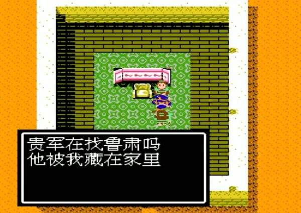 庞统|红白机《吞食天地2》民宅异事：怎样给“红色庞统”的茶水下毒？