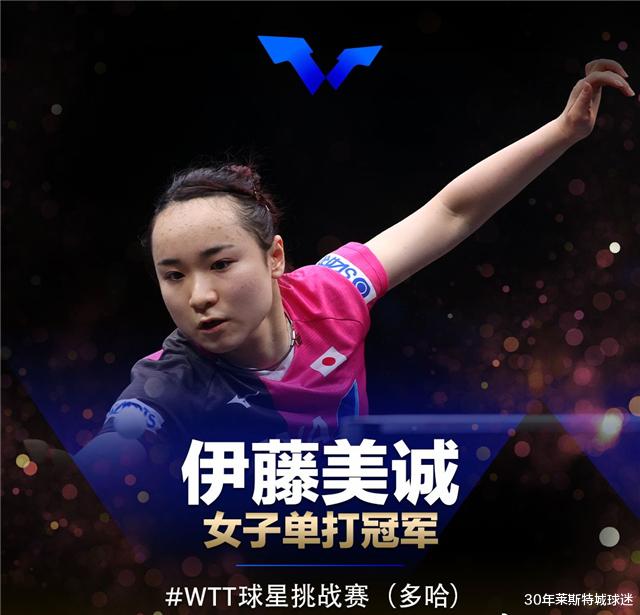 伊藤美诚|伊藤美诚夺双冠两眼冒光！球迷调侃：奖杯不用抓那么紧，没人抢！