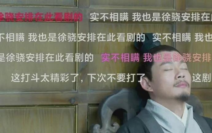 电视剧|《雪中悍刀行》电视剧弹幕都是人均段子手，弹幕才是快乐源泉