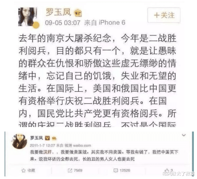 凤姐|两大网红鼻祖的毁灭史：无人敢娶的富婆，不敢回国的流浪女