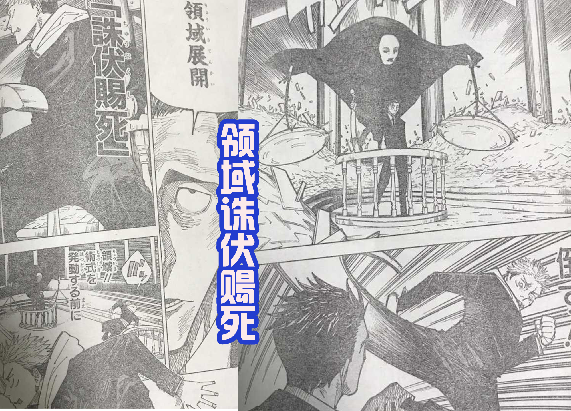 |日车宽见是天才，可以展开领域，成为第三位拥有领域的咒术师！