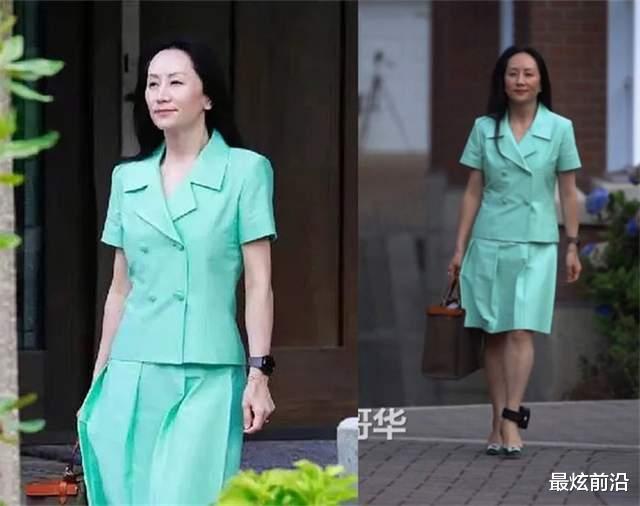 最炫前沿|孟晚舟的气场太强大！一身穿搭造型吸睛又优雅，不愧为豪门千金