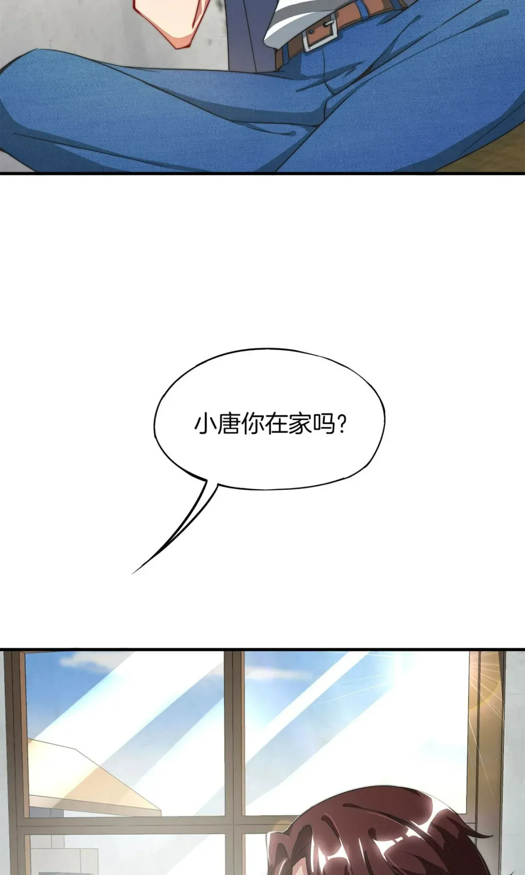 恶棍|漫画 恶棍的女朋友