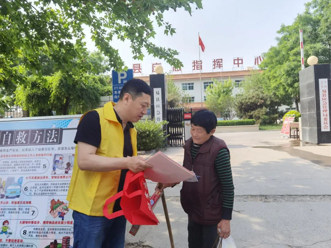 易县融媒 全国防灾减灾日:我县开展形式多样防灾减灾宣传活动