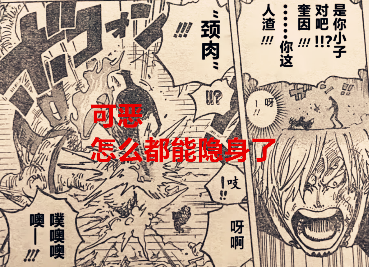 海贼王|海贼王1034话：这三颗果实原本是最稀罕无敌的，如今却连狗都不吃