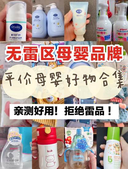 碗盆妈咪|带娃路上5款冷门“神器”！各个惊艳还实用，拒绝推烂的母婴用品