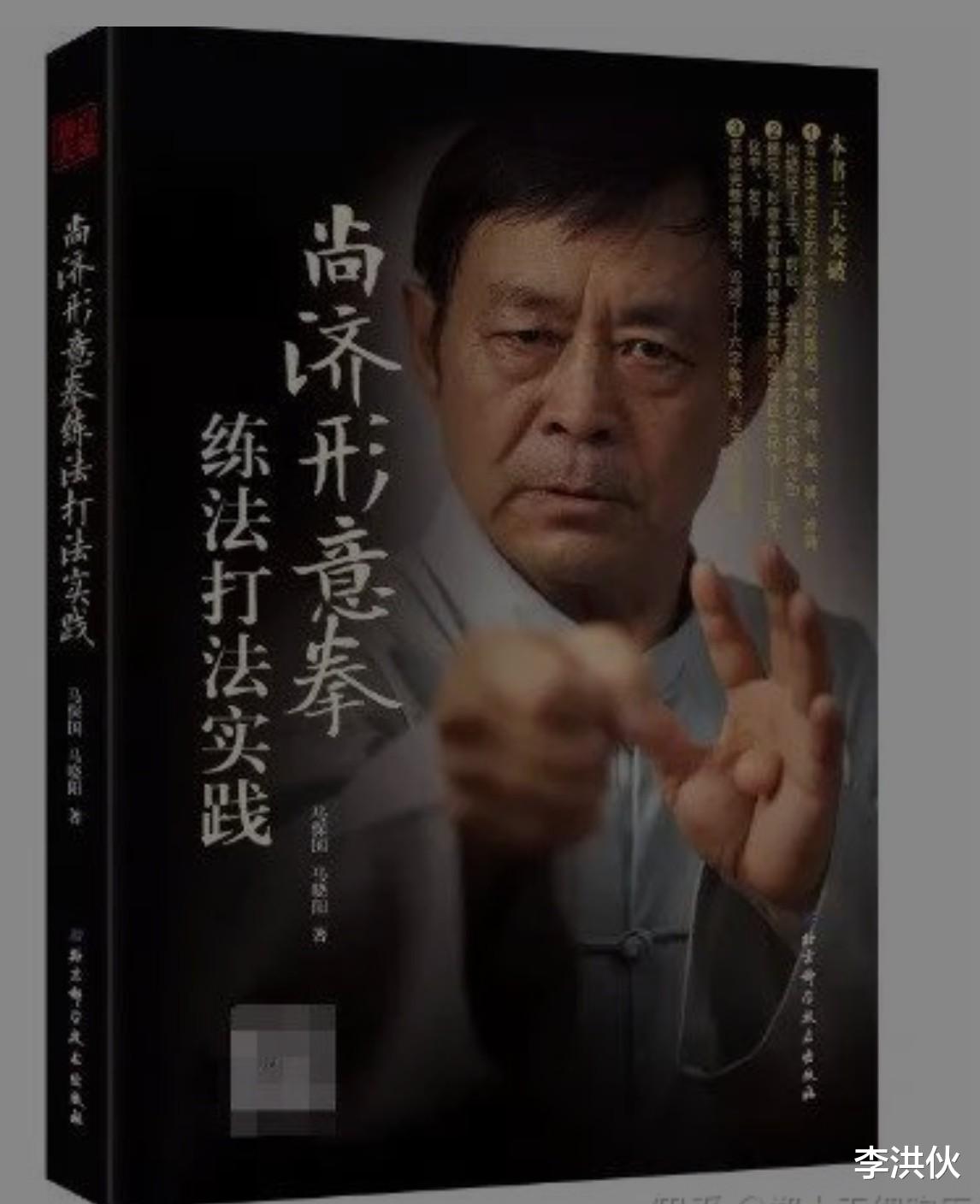 隐私权|跳梁小丑马保国，坐实假大师名号退出武林后，如今过得怎么样？