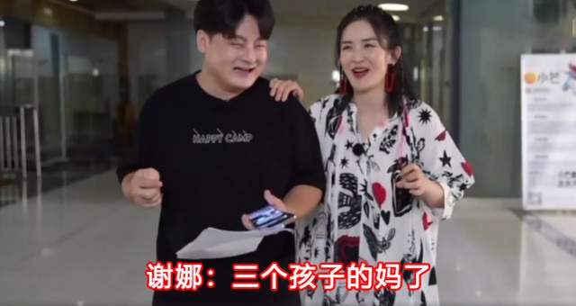 谢娜|谢娜二胎宝宝名字首曝光，无关乎性别，合作商说漏嘴泄二胎时间线