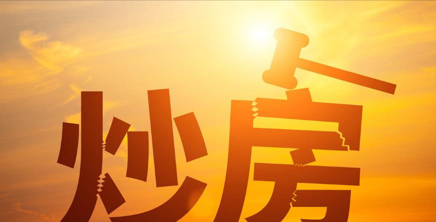 贝壳找房|房地产税要来了？专家：或年底前出台试点政策，税率不超过总价1%