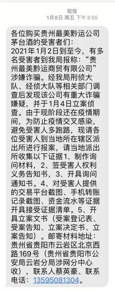 有赞 撸茅台党被割韭菜，上千人损失惨重高达2亿，还有人源源不断涌入