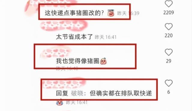 一高校快递驿站火了，“装修”风格让人调侃：这之前难道是猪圈？