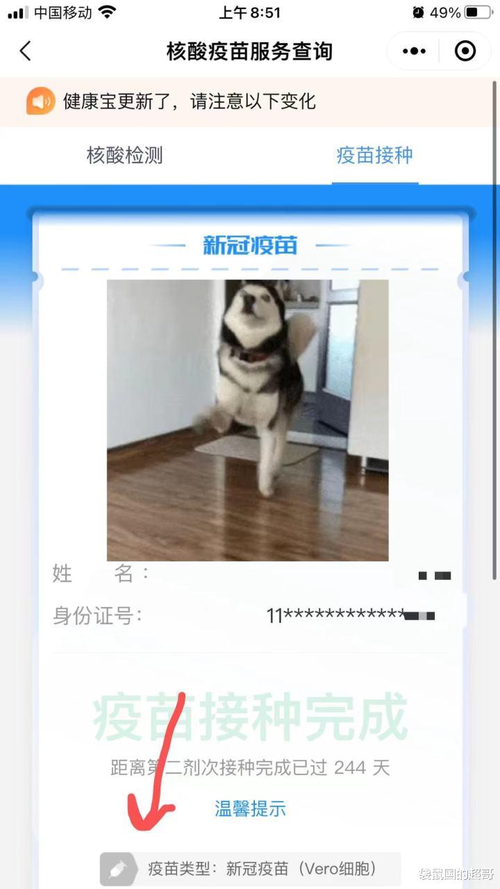 银行|北京新冠疫苗接种中英文证明怎么开？手把手教你操作