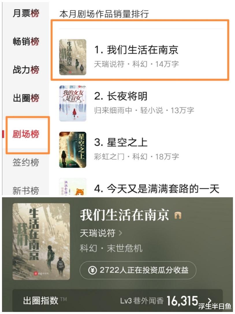 科学家 “你行你上”天瑞说符不满其他作品，亲自上马写出科幻巨作《死在火星上》，一举封神