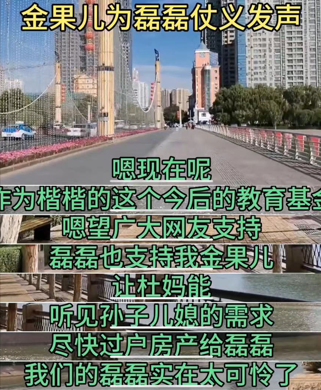 姚策 金果儿又给小熊出主意了，这次不要许妈的房子，建议获得网友支持