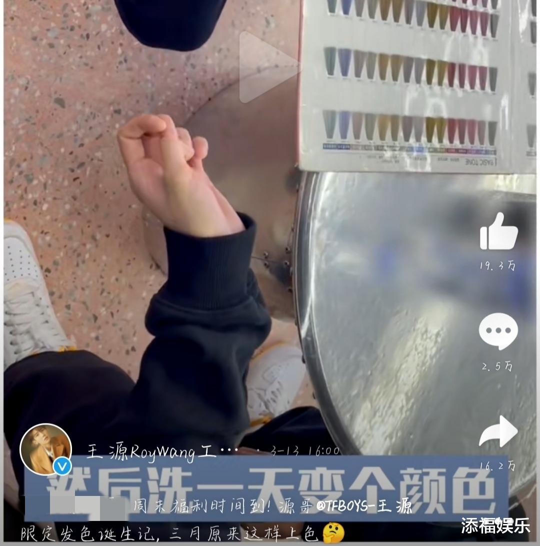 王源|王源现身为祖国庆生活动，发型随意引争议，粉丝力挺出金句