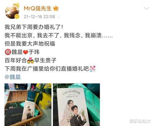魏晨|大婚在即，这对娱乐圈最低调新人15年爱情长跑终于画上完美结局