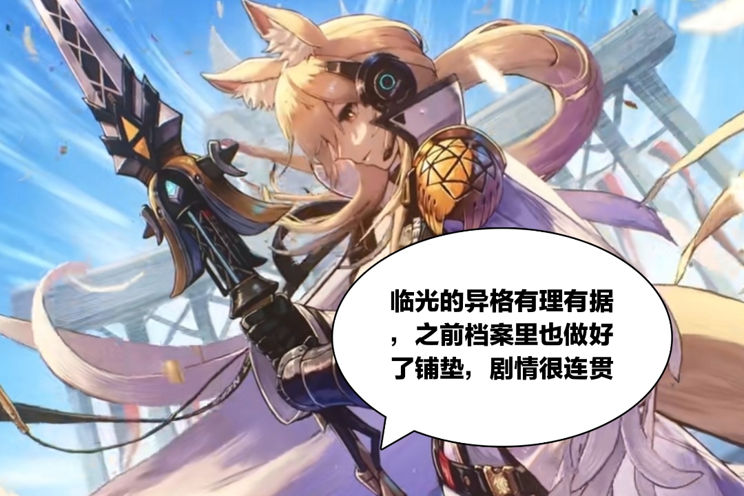 明日方舟：异格设定给了所有干员潜在的可能性，设计时不能太随意