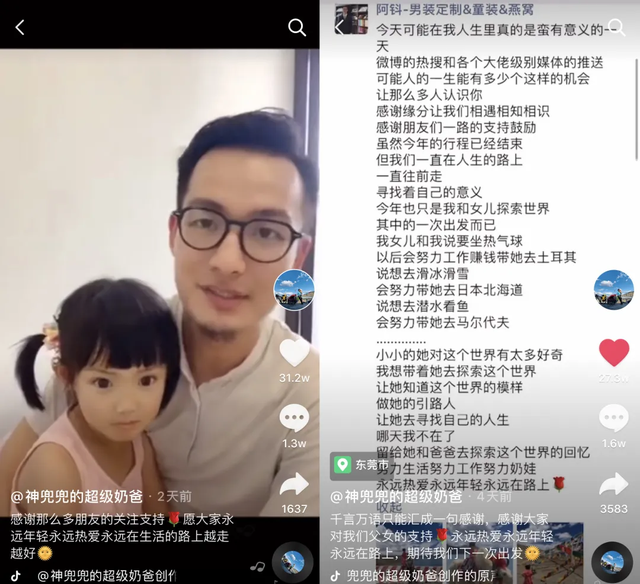 情窦初开的青春|去年,90后奶爸,带4岁女儿,骑自行车去西藏,如今怎样了?