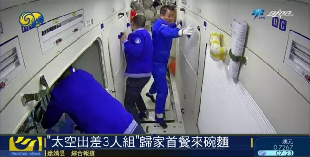 航天员 太空出差三人组抵京，首餐吃的是什么？