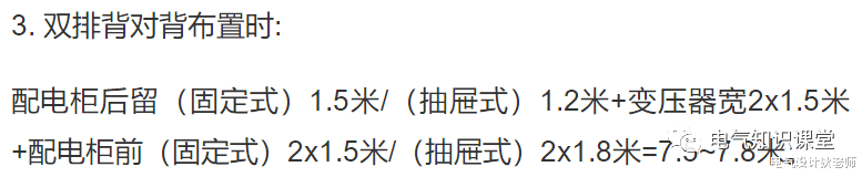 设计师|配电房、开关站及柴发机房的净高尺寸要求是多少呢？进来长知识了