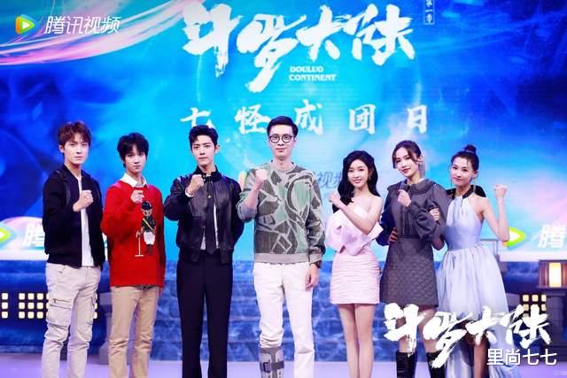 肖战|斗罗大陆开播六怪合体，肖战夹克搭领带超帅，吴宣仪穿粉裙腿真长