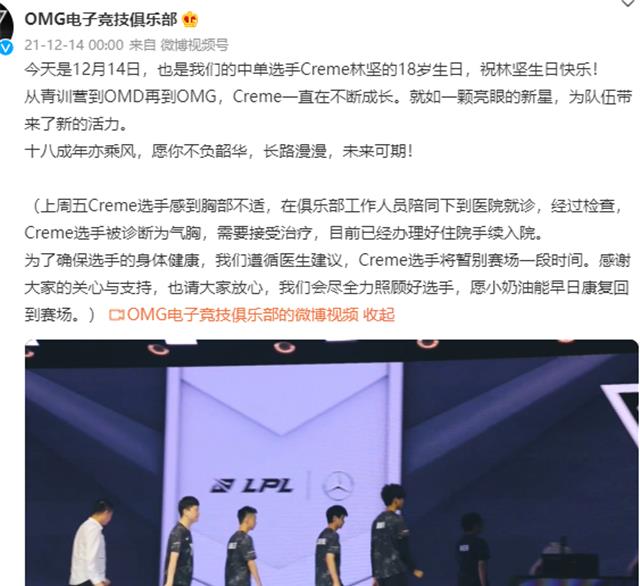 nuguri|18岁LPL天才中单突然宣布：暂离赛场，因身体跟nuguri一样出问题