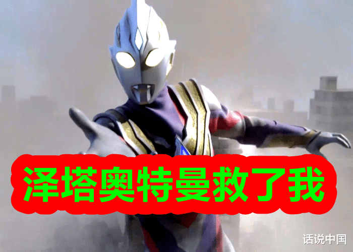 奥斯卡金像奖|《泽塔奥特曼》没有开播前，终极怪兽早就确定了！别再说是小金人！