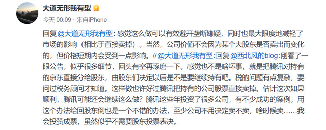 腾讯|腾讯减持京东是因为京东不赚钱了吗？