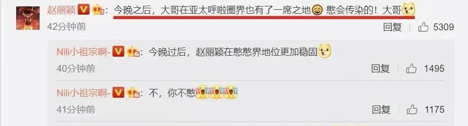 赵丽颖|赵姓女艺人“插刀门”回忆录