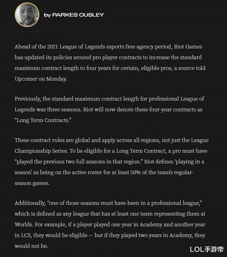 拳头|外媒报道选手合同最长年限改为四年！新规则将在11月15日发布