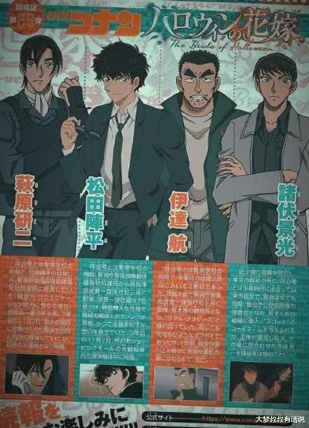 晓组织|《名侦探柯南》2022剧场版“CP结婚”手绘海报曝光后网友躁动!