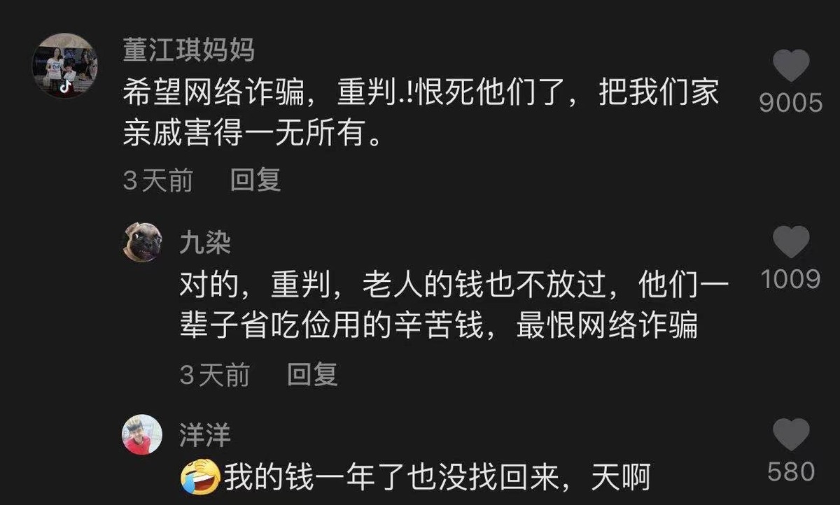 三十秒社汇 12名网络诈骗犯被带至现场指认，七旬母亲看到儿子是嫌疑犯后崩溃，妻子捂住孩子眼睛不让其看到