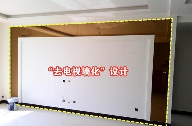 舍弃客厅布局老套路,紧跟潮流去“电视墙”化,简单利落反倒实用