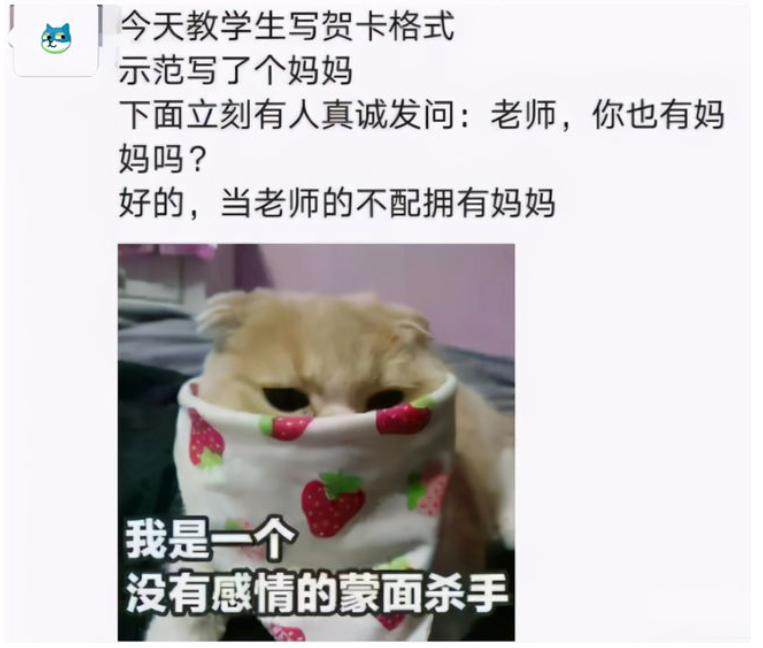|老师的朋友圈被曝光，与平时判若两人，原来教师也有两副面孔